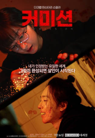 韩国电影《死亡连载》[2025年][悬疑惊悚][夸克网盘][中文字幕]-抱布贸丝