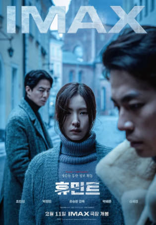 韩国电影《人工情报》[2026年][剧情动作][夸克网盘][中文字幕]-抱布贸丝