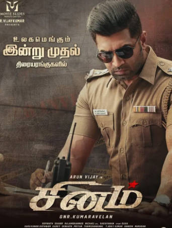 印度电影《愤怒的警官》[2022年][动作][夸克网盘][中文字幕]-抱布贸丝