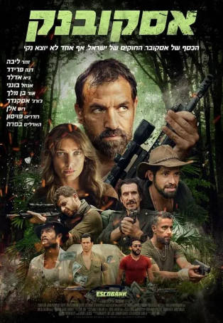 美国电影《毒枭的宝藏》[2025年][动作][夸克网盘][中文字幕]-抱布贸丝