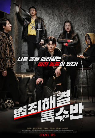 韩国电影《特勤组》[2020年][动作犯罪][夸克网盘][中文字幕]-抱布贸丝