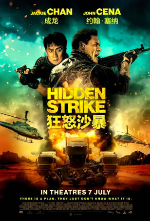 国产电影《狂怒沙暴》[2023年][喜剧动作][夸克网盘][中文字幕]主演: 成龙-抱布贸丝