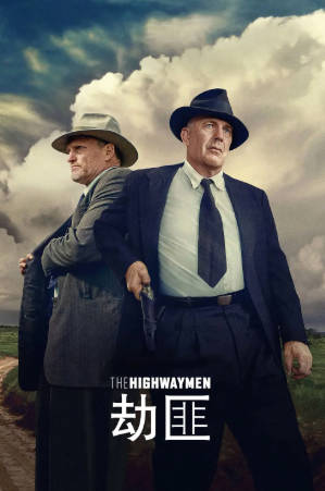 美国电影《劫匪》[2019年][悬疑惊悚][夸克网盘][中文字幕]-抱布贸丝