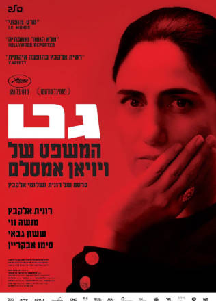 法国电影《诉讼》[2014年][夸克网盘][中文字幕]-抱布贸丝