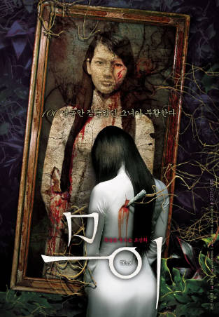 韩国电影《抽象画中的越南少女》[2007年][恐怖][夸克网盘][中文字幕]-抱布贸丝