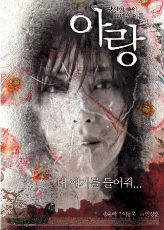 韩国电影《阿娘》[2006年][爱情悬疑][夸克网盘][中文字幕]-抱布贸丝