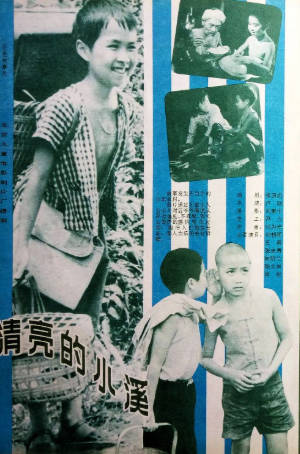 国产电影《清亮的小溪》[1984年][家庭儿童][夸克网盘]-抱布贸丝