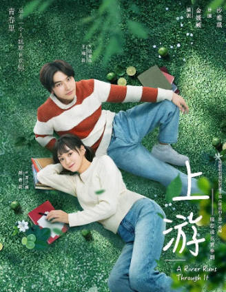 国产剧《上游》[2021年][夸克网盘]-抱布贸丝