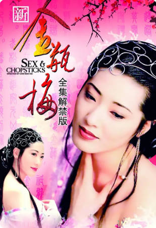 港剧《新金瓶梅》[1996年][夸克网盘][中文字幕]-抱布贸丝