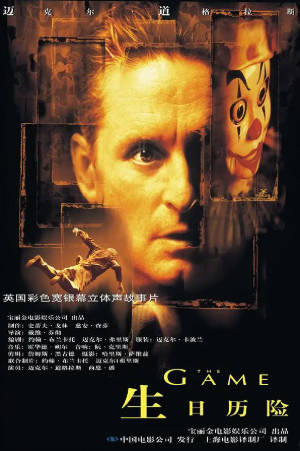 美国电影《心理游戏》[1997年][悬疑惊悚][夸克网盘][中文字幕]-抱布贸丝