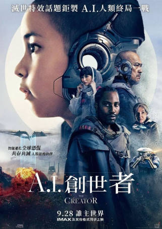 美国电影《AI创世者》[2023年][动作科幻][夸克网盘][中文字幕]-抱布贸丝