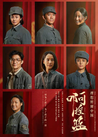 国产剧《啊摇篮》[2021年][剧情历史][夸克网盘]主演: 海清/周也-抱布贸丝