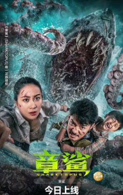 国产电影《章鲨》[2023年][动作科幻][夸克网盘]-抱布贸丝