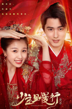 国产剧《少主且慢行》[共2季][2020年][悬疑古装][夸克网盘]-抱布贸丝