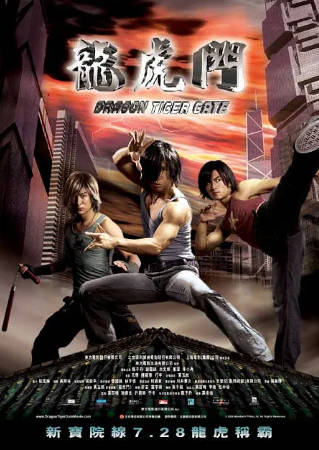 国产电影《龙虎门》[2006年][动作奇幻][夸克网盘]-抱布贸丝