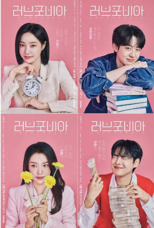 韩剧《恋爱恐惧症》[2026年][爱情科幻][夸克网盘][中文字幕]-抱布贸丝