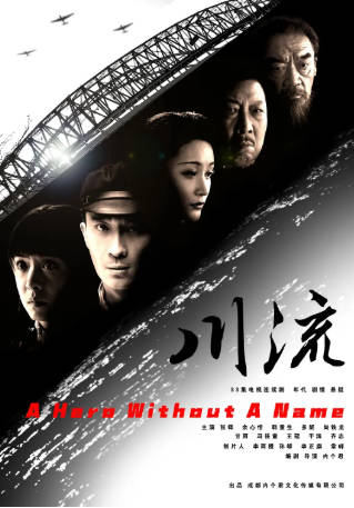 国产剧《川流》[2024年][夸克网盘][中文字幕]-抱布贸丝