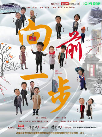 国产剧《向前一步》[2024年][剧情喜剧][夸克网盘][中文字幕]-抱布贸丝