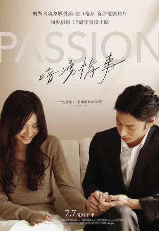 日本电影《激情》[2008年][夸克网盘][中文字幕]-抱布贸丝