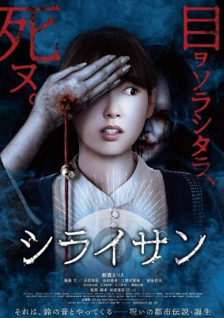 日本电影《白井》[2019年][恐怖][夸克网盘][中文字幕]-抱布贸丝