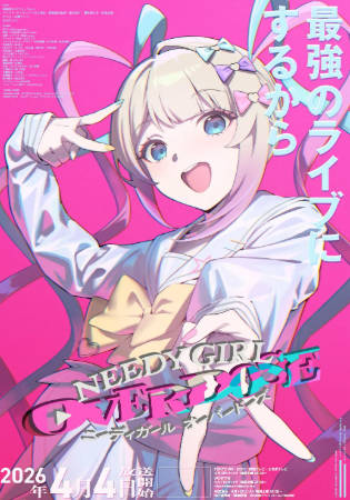 日漫《主播女孩重度依赖》[2026年][爱情动画][夸克网盘][中文字幕]-抱布贸丝