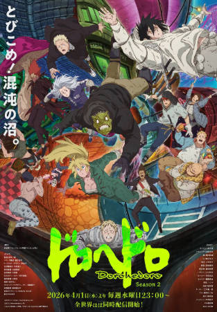 日漫《异兽魔都》[共2季][2020-2026年][动作动画][夸克网盘][中文字幕]-抱布贸丝