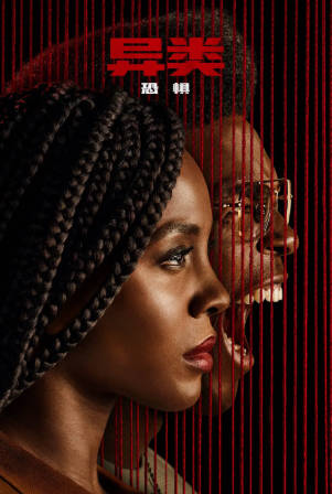 美剧《他们》[共2季][2021-2024年][惊悚恐怖][夸克网盘][中文字幕]-抱布贸丝