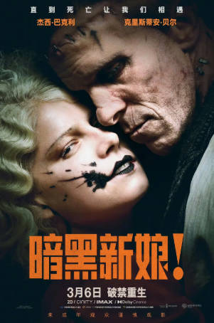 美国电影《暗黑新娘》[2026年][惊悚犯罪][夸克网盘][中文字幕]-抱布贸丝