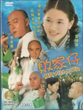 国产剧《方谬神探》[2002年][喜剧爱情][夸克网盘]主演: 张卫健/袁咏仪-抱布贸丝