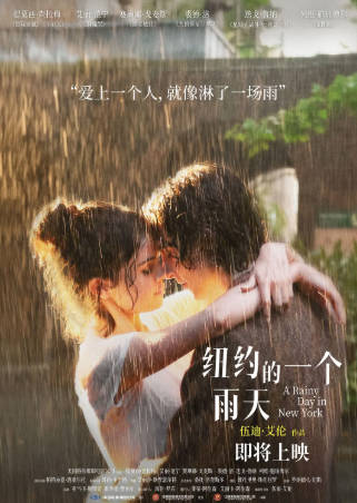 美国电影《纽约的一个雨天》[2019年][喜剧爱情][夸克网盘][中文字幕]-抱布贸丝
