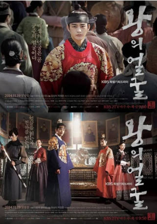 韩剧《王者之相》[2014年][剧情历史][夸克网盘][中文字幕]-抱布贸丝