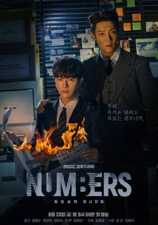 韩剧《Numbers：大厦森林的监视者们》[2023年][夸克网盘][中文字幕]-抱布贸丝