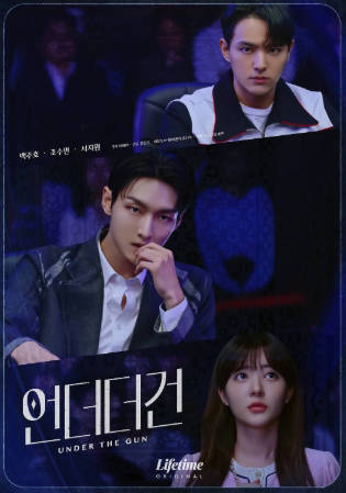 韩剧《枪口之下》[2024年][爱情][夸克网盘][中文字幕]-抱布贸丝