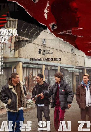 韩国电影《狩猎的时间》[2020年][悬疑惊悚][夸克网盘][中文字幕]-抱布贸丝