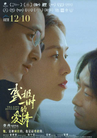 国产电影《盛极一时的爱情》[2022年][夸克网盘][中文字幕]-抱布贸丝