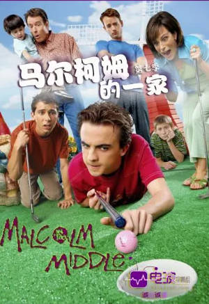 美剧《马尔科姆的一家》[共7季][2000-2007年][喜剧][夸克网盘][中文字幕]-抱布贸丝