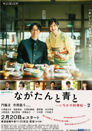 日剧《厨刀与小青椒-一日的料理帖》[共2季][2023-2026年][爱情][夸克网盘][中文字幕]-抱布贸丝