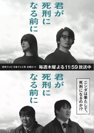 日剧《在你被判死刑之前》[2026年][悬疑奇幻][夸克网盘][中文字幕]-抱布贸丝