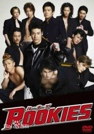 日剧《菜鸟总动员》附电影[2008年][夸克网盘][中文字幕]-抱布贸丝