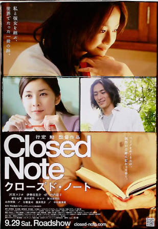 日本电影《尘封笔记本》[2007年][夸克网盘][中文字幕]-抱布贸丝