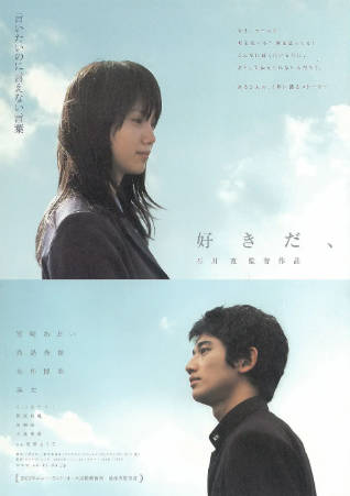 日本电影《喜欢你》[2005年][爱情][夸克网盘][中文字幕]-抱布贸丝