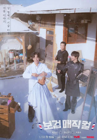 韩国综艺《小镇魔发师》[2026年][真人秀][夸克网盘][中文字幕]-抱布贸丝