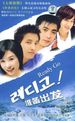 韩剧《准备出发》[1997年][爱情][夸克网盘][中文字幕]-抱布贸丝