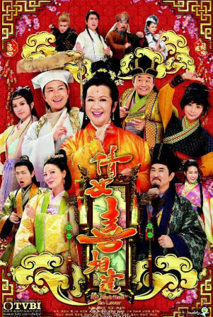 港剧《倩女喜相逢》[2015年][喜剧古装][夸克网盘][中文字幕]-抱布贸丝