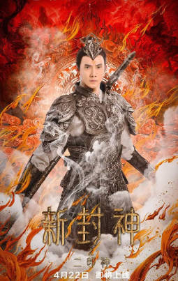 国产电影《新封神之二郎神》[2023年][武侠古装][夸克网盘]-抱布贸丝