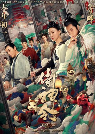 国产电影《侍神令》[2021年][奇幻][夸克网盘]主演: 陈坤/周迅-抱布贸丝