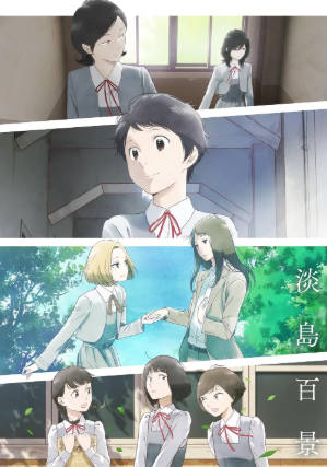 日漫《淡岛百景》[2026年][动画][夸克网盘][中文字幕]-抱布贸丝