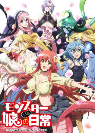 日漫《魔物娘的同居日常》[2015年][喜剧动画][夸克网盘][中文字幕]-抱布贸丝