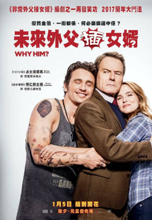 美国电影《为什么是他》[2016年][喜剧爱情][夸克网盘][中文字幕]-抱布贸丝