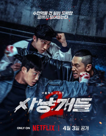 日剧《猎犬 第二季》[2026年][动作犯罪][夸克网盘][中文字幕]-抱布贸丝